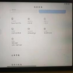 小米平板5Pro 小米平板5Pro
